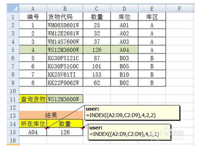 Excel 如何多列匹配查找!_360问答