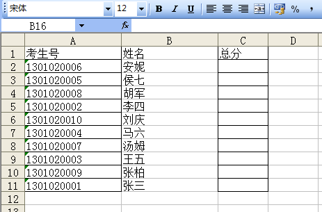 excel两列名字排序不一样,怎样将数据从一个表
