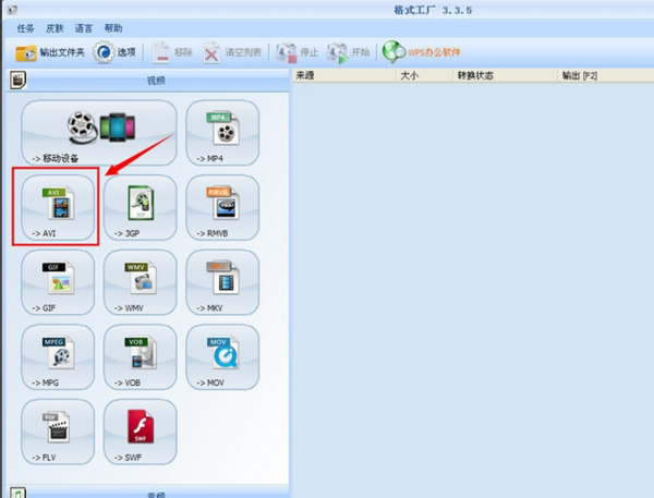 格式工厂怎么转换视频编码_360问答