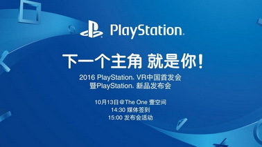 国行PS4 Slim与PS VR即将发布 32款新游现已公开