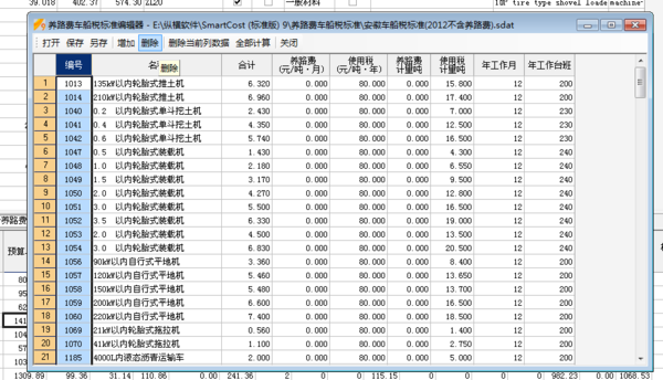 纵横软件怎么取消车船税_360问答