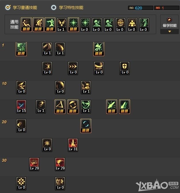 《DNF》剑豪逆剑9加点_360问答