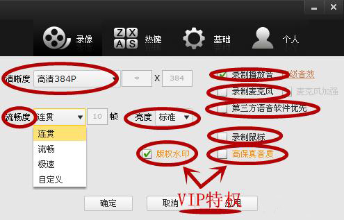 拍大师怎么录屏 拍大师如何录制视频教程_360