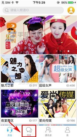 IS语音怎么删除聊天消息_360问答