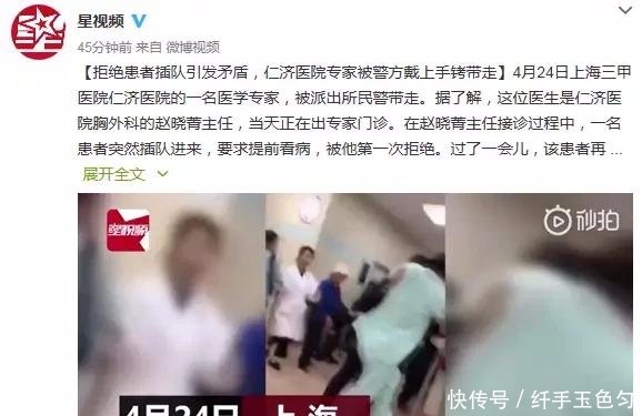 上海一医生因拒绝患者插队,结果被警方带走