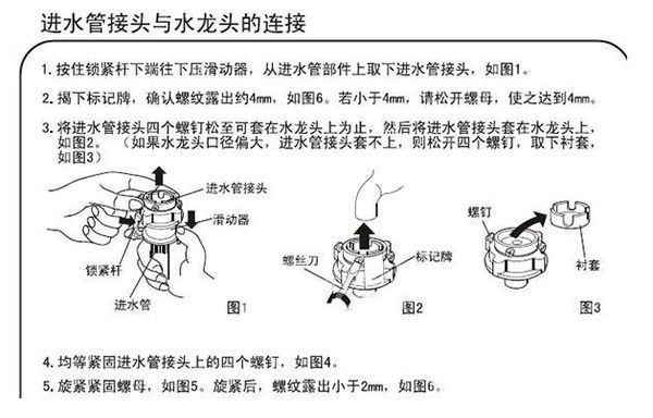 自动洗衣机的进水管如何安装?_360问答