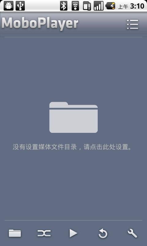 MoboPlayer 解码插件 ARM V5te截图1