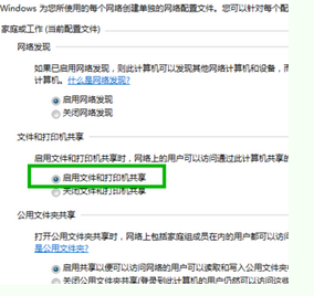 win7怎么设置打印机网络共享_360问答