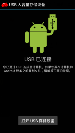 vivo智能手机怎么连接电脑使用u盘功能_360问