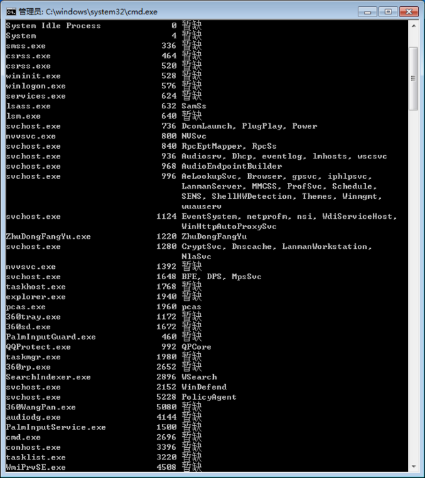 物理内存和cpu占用过高,成功解决加悬赏。_36