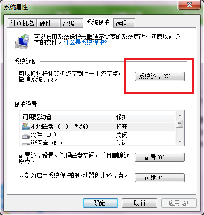 win7系统如何重置?_360问答