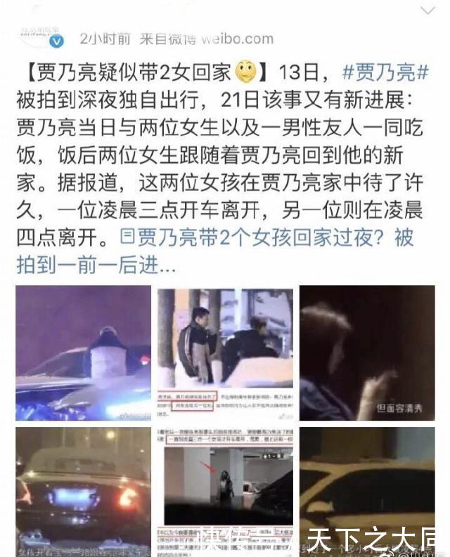 贾乃亮回应夜会两女:聚会后晚上12点离开,写3