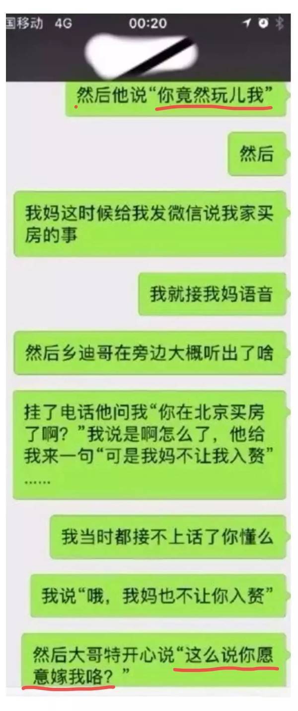 最近两奇葩男因聊天记录被曝光刷爆朋友圈，看完毁三观！