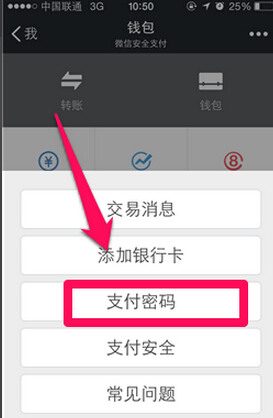 微信支付密码忘了怎么办 银行卡早以解绑了_3