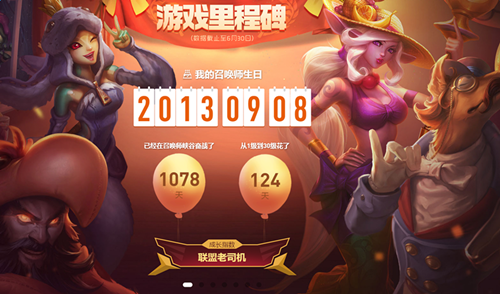 LOL五周年趣味数据查询网址_360问答