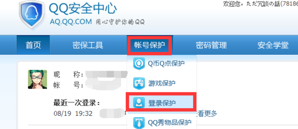 我手机掉了 如何取消QQ手机登陆验证?_360问