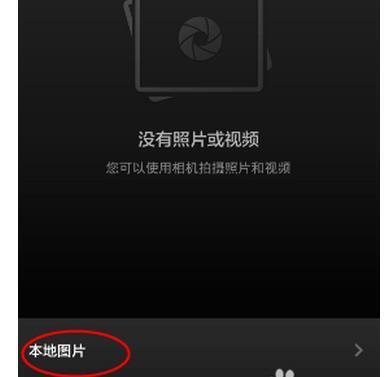 小米4c图库里被屏蔽的相册怎么找回来?_360问