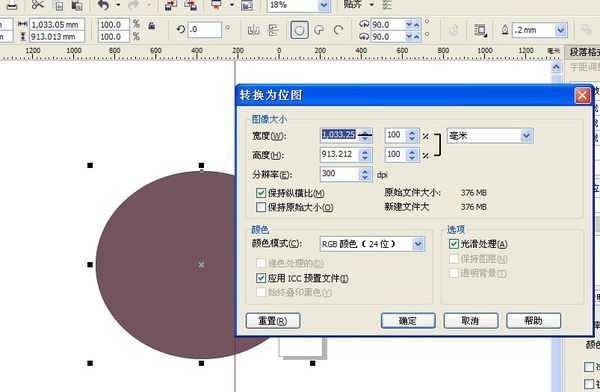 CORELDRAW如何缩小图片清晰度不变?_360