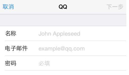 苹果手机使用QQ邮箱发送邮件格式,跪求_360问