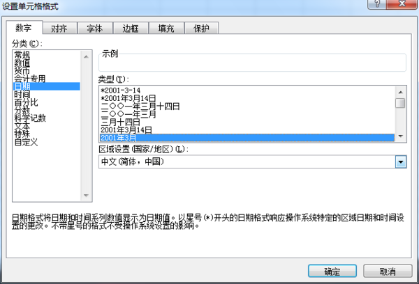 把EXCEL出生年月,比如198001,改为1980年1