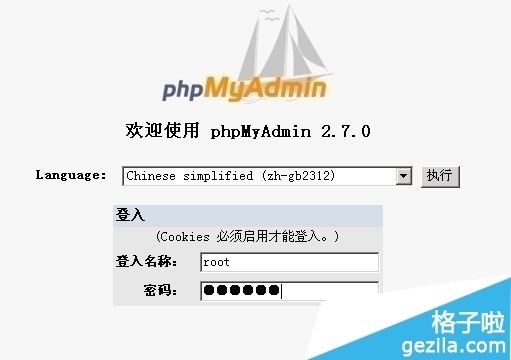phpMyadmin创建数据库独立帐号并设置其访问