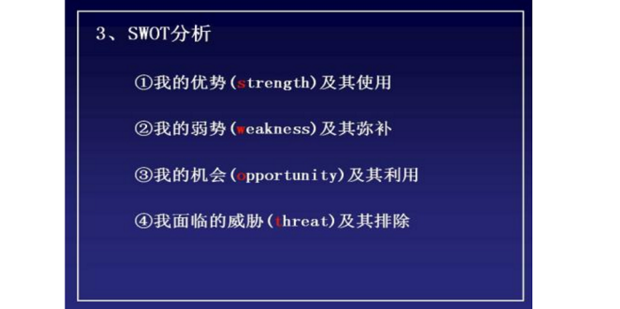 大学生职业生涯规划书基本格式及范文