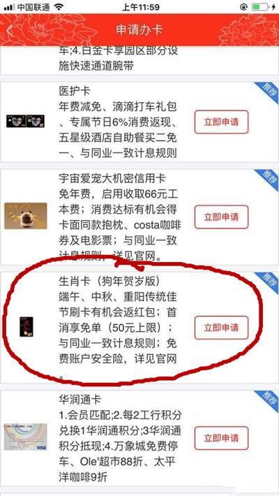 工行信用卡又出能\＂秒批\＂卡种，很多人申请完后都感谢我