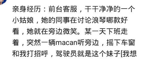 工资两千开百万豪车上班的人是什么体验?网友