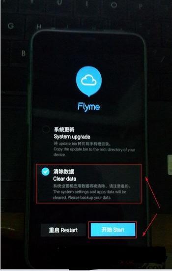 魅蓝note2开机密码忘了,怎样解锁_360问答