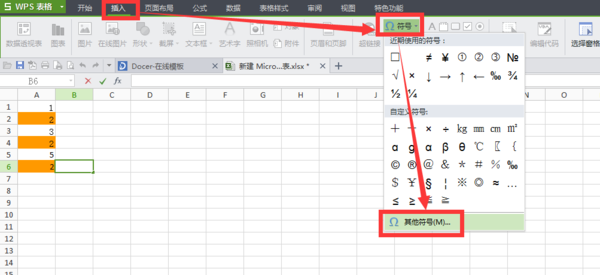 wps 表格中 怎么找到带圈字符_360问答