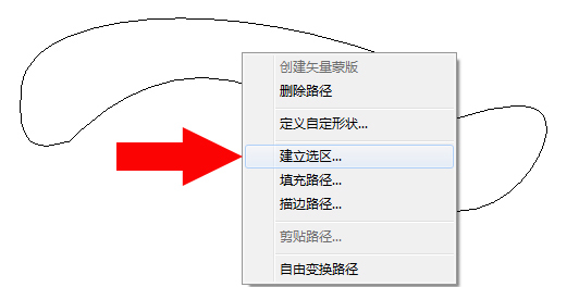 PS中钢笔画出的是路径如何转化为选区?_360