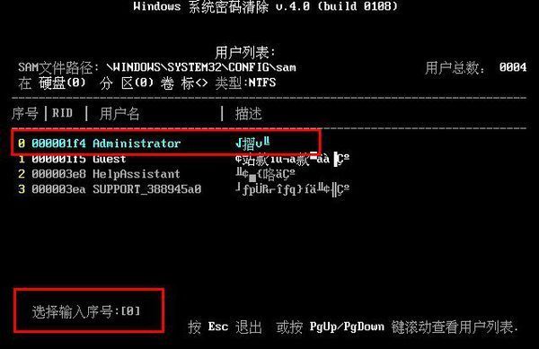 怎样在PE系统下破解开机登录密码?_360问答