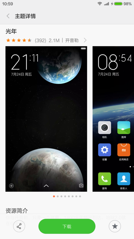 小米主题推荐几个好看的要免费的_360问答