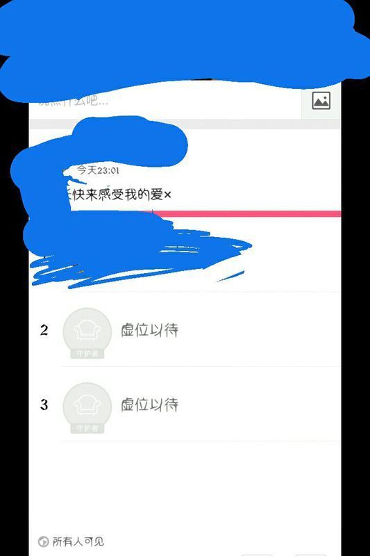 {为什么说说删不掉}.