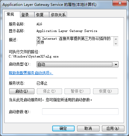 alg application layer gateway service