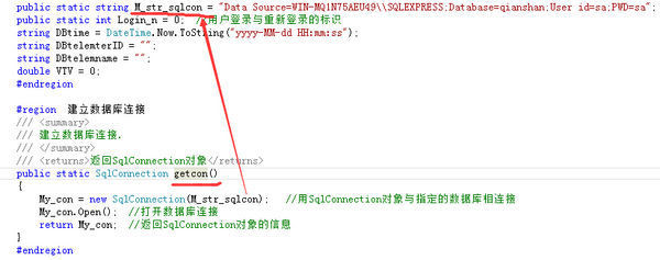 C# 连接数据库自动关闭,请问是什么问题啊,找