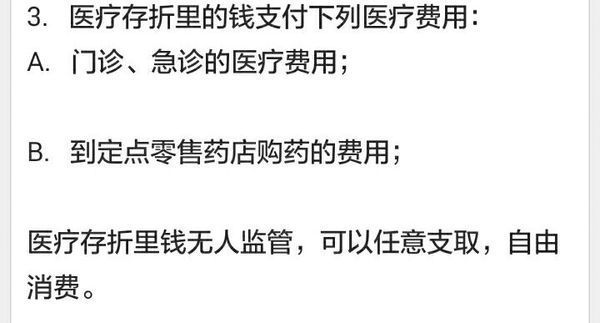 现在,社保卡里的钱可以取出来消费了?