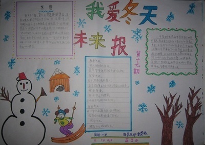 手抄报怎么画_360问答