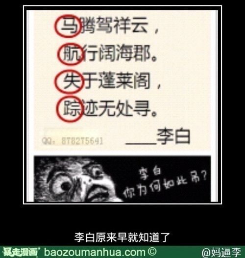 求李白所有的预言诗。据说还有一首叫落雁泓的