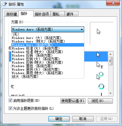 鼠标指针图标不见了怎么办?_360问答