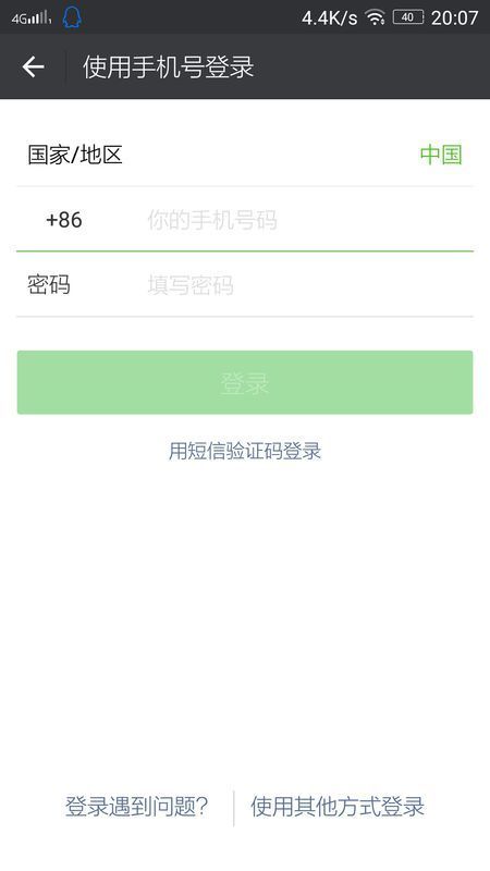 微信一不小心卸载了怎么办_360问答