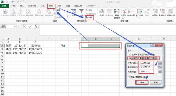 excel表格中要把不同日期的某个时间段筛选出