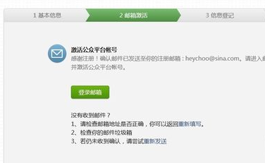 微信公众平台账号怎么申请