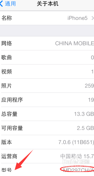 我不知道自己苹果手机什么型号,怎么查_360问