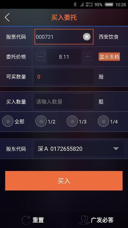 一天中几点到几点可以股票交易?为什么我去到