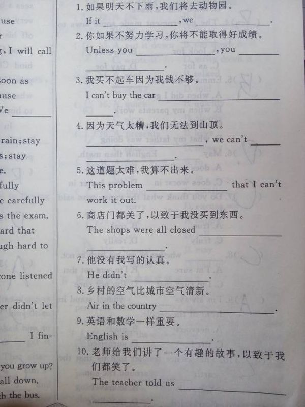 八年级英语全部做谢谢啦保证采纳 快_360问答