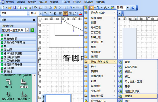 visio 中怎么画这种弧度箭头_360问答