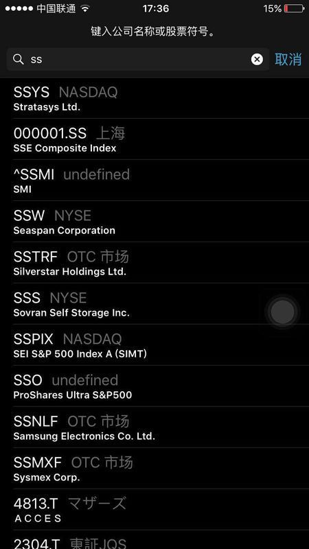 iphone上的股票中怎么添加上证和深证?_360问