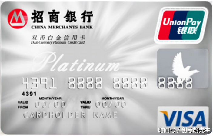 经典版白金卡