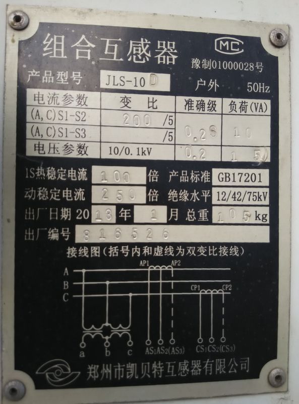 求 大神指点。这互感器倍率是多少?高压计量上